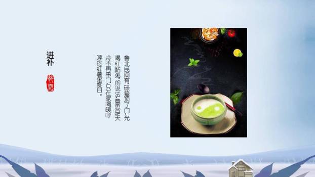 大雪现代几何PPT模板6