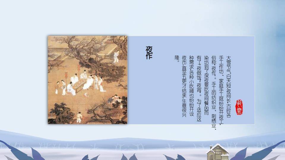 大雪现代几何PPT模板7