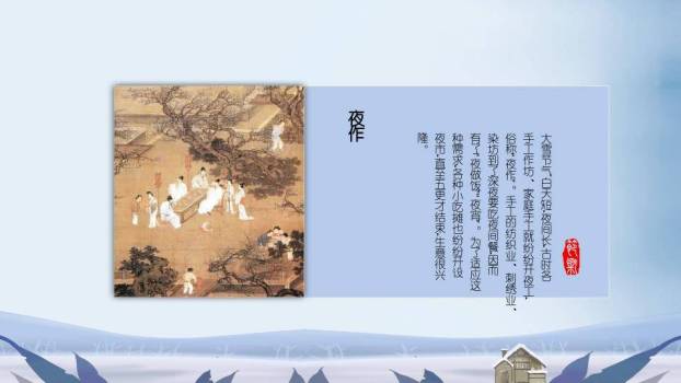 大雪现代几何PPT模板7