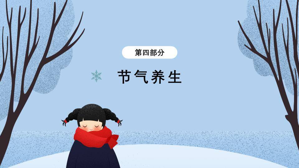 大雪节气童趣雪景PPT模板8