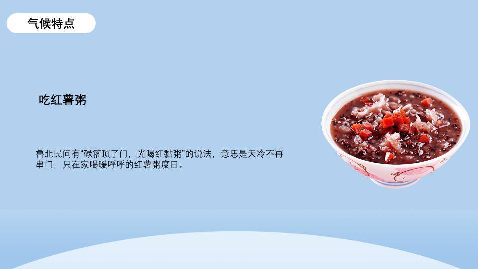 大雪节气童趣雪景PPT模板5