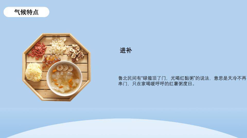 大雪节气童趣雪景PPT模板6