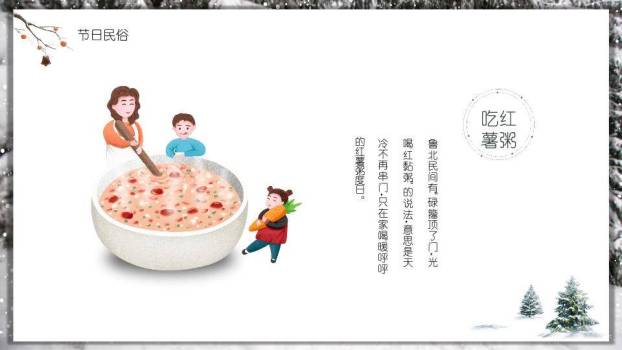 大雪节气雪林墨韵PPT模板6