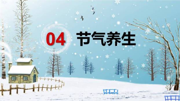 大雪节气扇中雪景PPT模板9