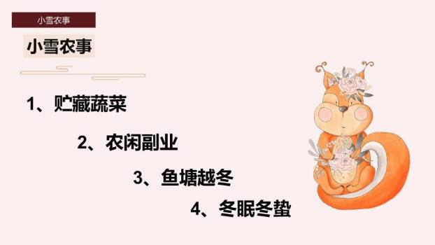 小雪节气鹿伴雪原PPT模板8