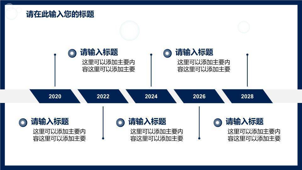 青年节奋斗青春PPT模板6