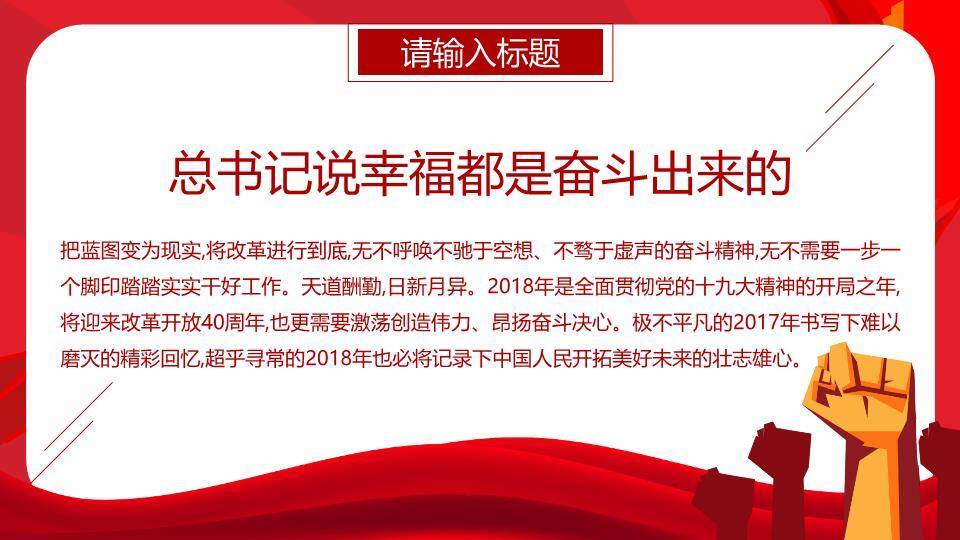 劳动节致敬工匠PPT模板9