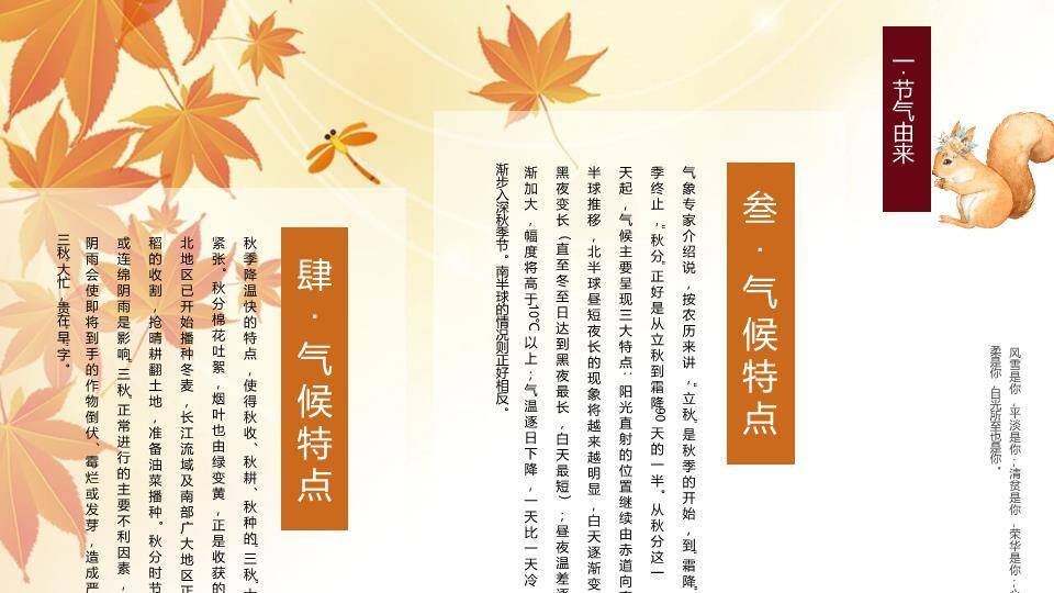 秋分节气古风禅意PPT模板1