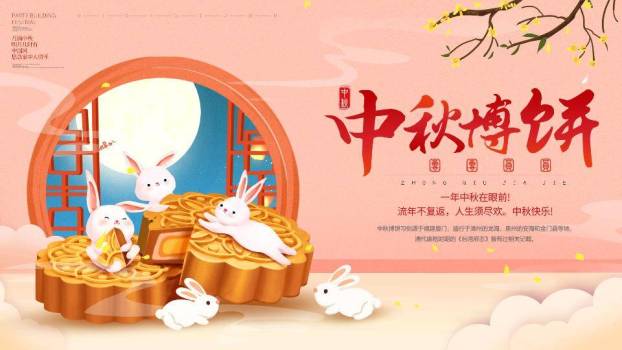 中秋博饼欢乐团圆PPT模板0