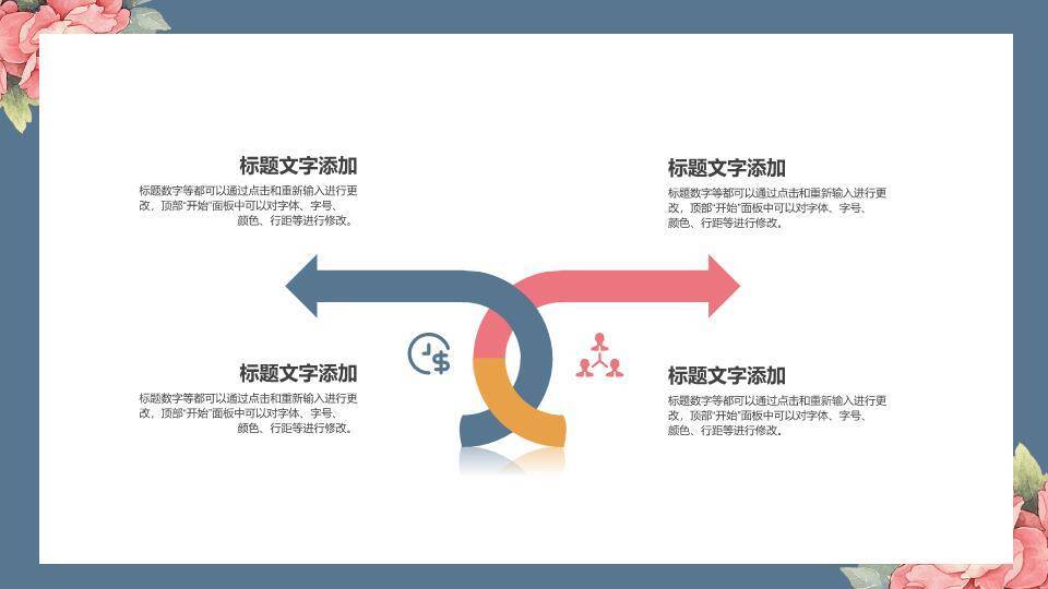 致我们可爱的老师PPT模板9