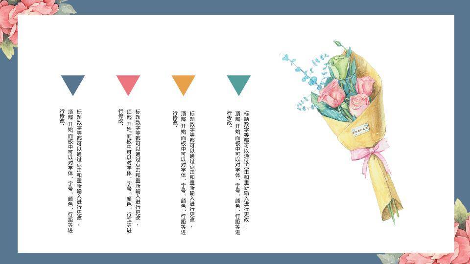 致我们可爱的老师PPT模板5