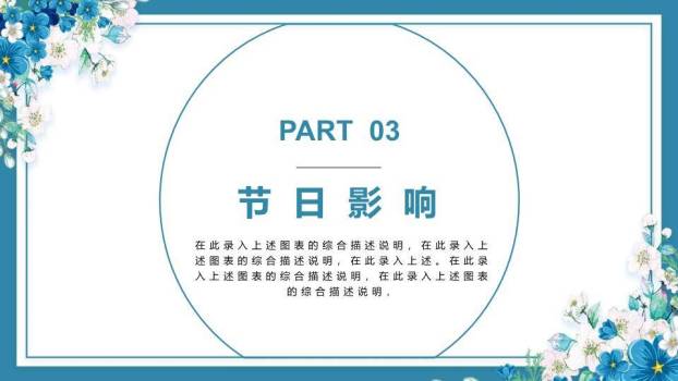 老师您辛苦了PPT模板3