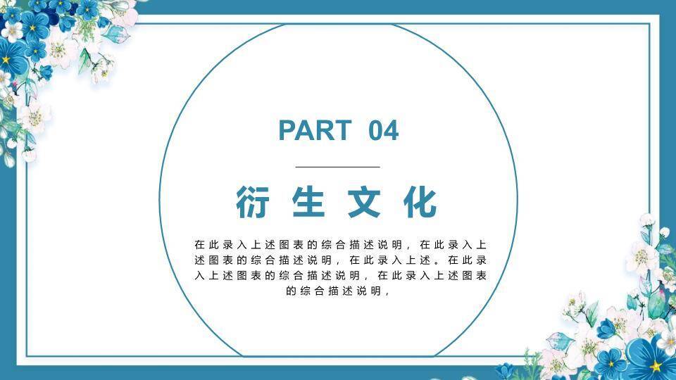 老师您辛苦了PPT模板7