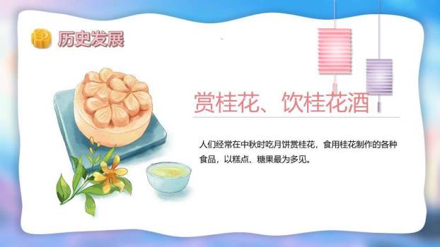 中秋团圆梦幻之夜PPT模板9