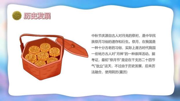 中秋团圆梦幻之夜PPT模板1