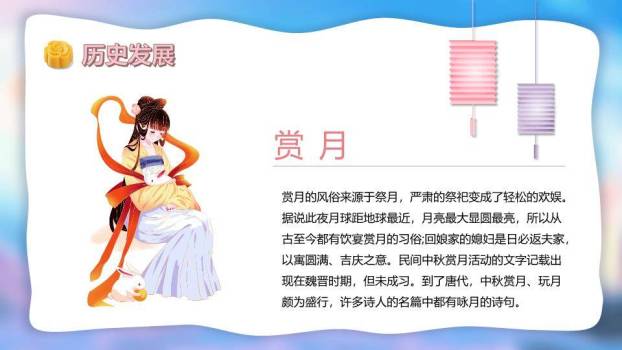 中秋团圆梦幻之夜PPT模板7