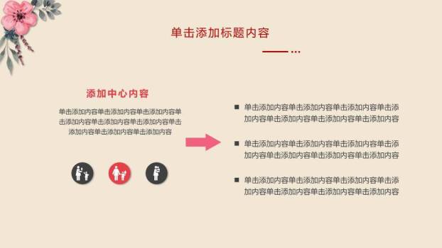 感恩母亲节主题演讲PPT模板9