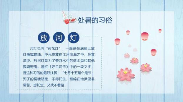 处暑节气夏日西瓜PPT模板3