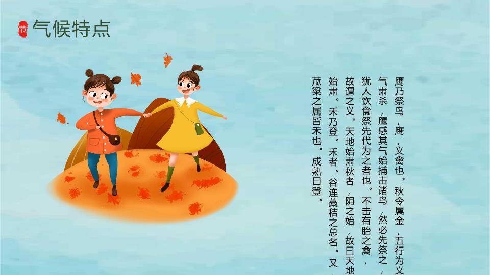 处暑节气风铃蜻蜓PPT模板2