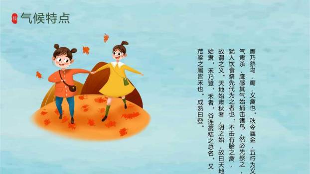 处暑节气风铃蜻蜓PPT模板2