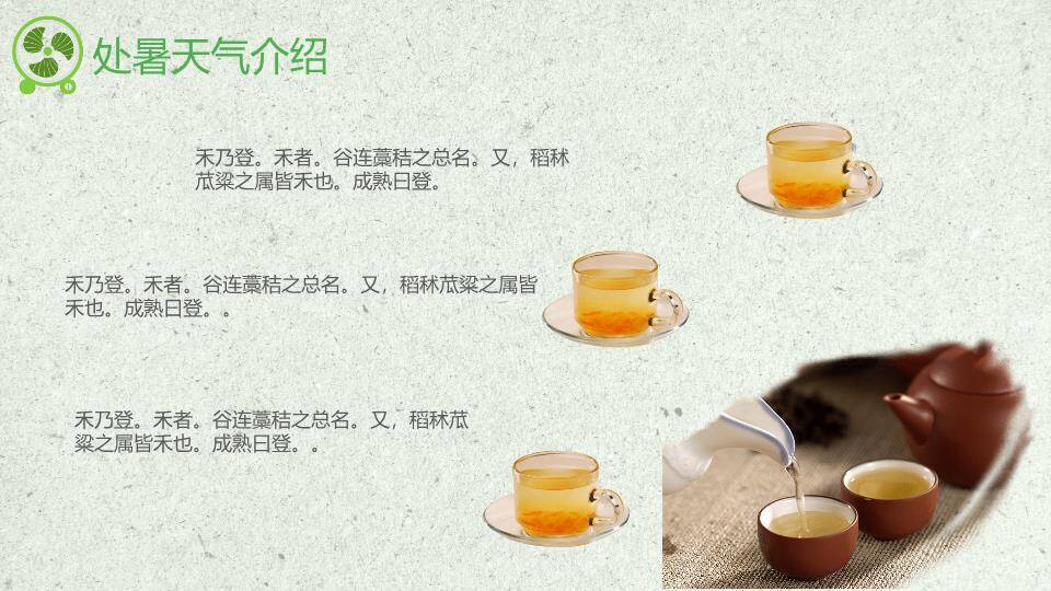 处暑节气划船赏荷PPT模板1