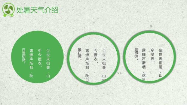 处暑节气划船赏荷PPT模板2