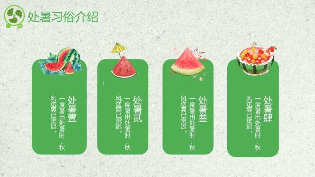 处暑节气划船赏荷PPT模板4