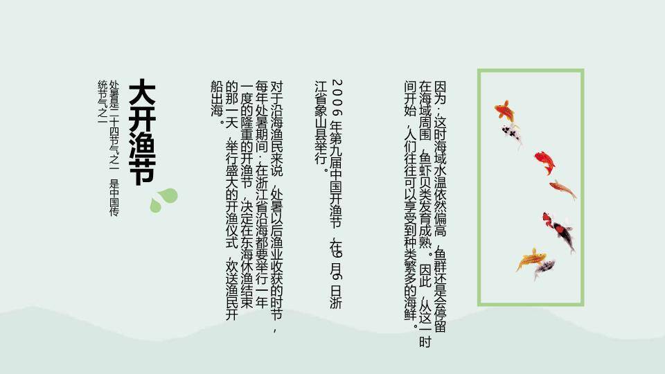 处暑节气水彩花影PPT模板8