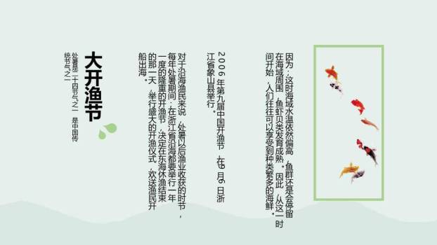 处暑节气水彩花影PPT模板8