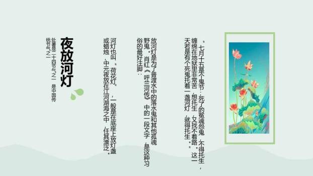 处暑节气水彩花影PPT模板7