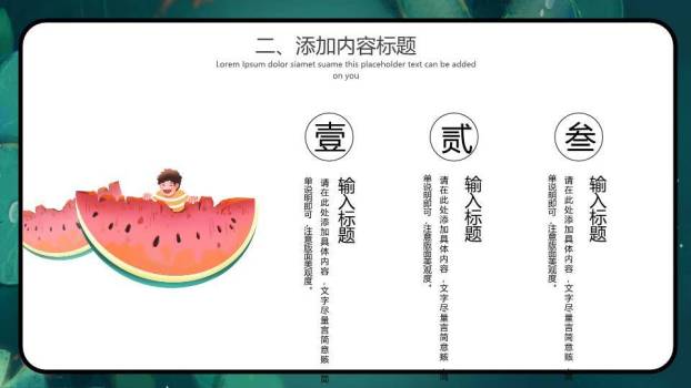 处暑节气夜池莲影PPT模板2