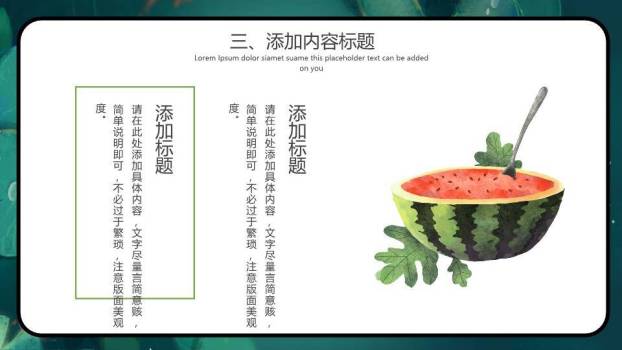 处暑节气夜池莲影PPT模板6