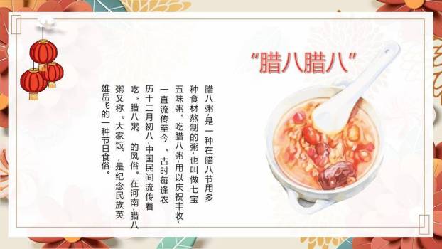 舌尖上的春节PPT模板6