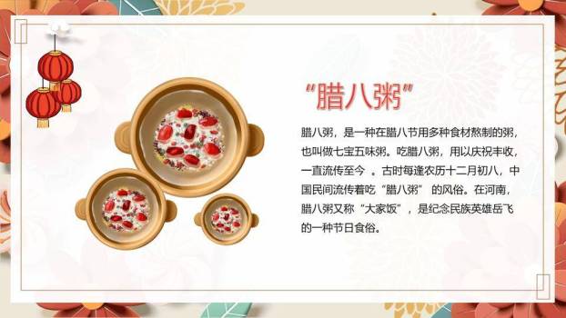 舌尖上的春节PPT模板7