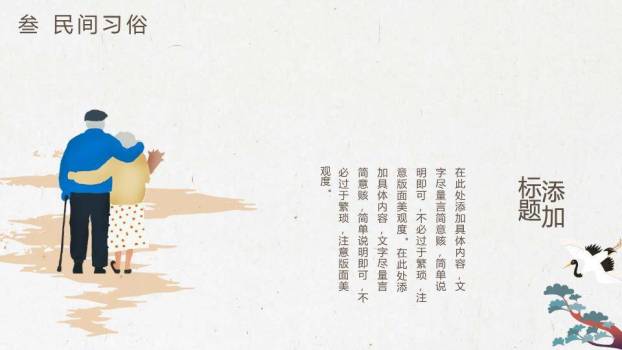 重阳节水墨意境PPT模板8