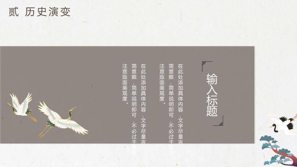 重阳节水墨意境PPT模板1