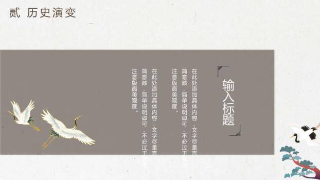 重阳节水墨意境PPT模板1