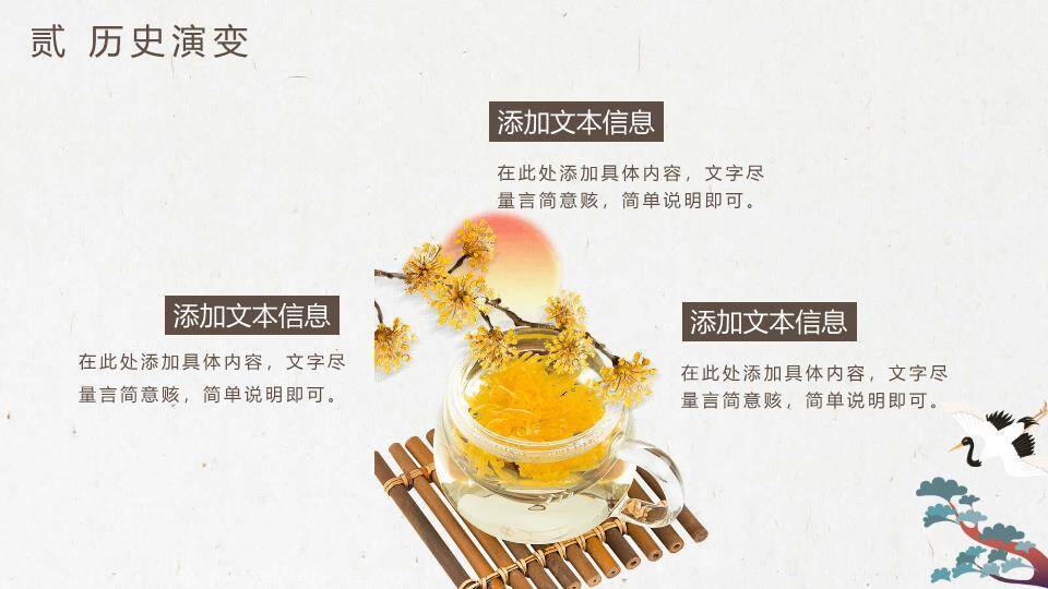 重阳节水墨意境PPT模板2