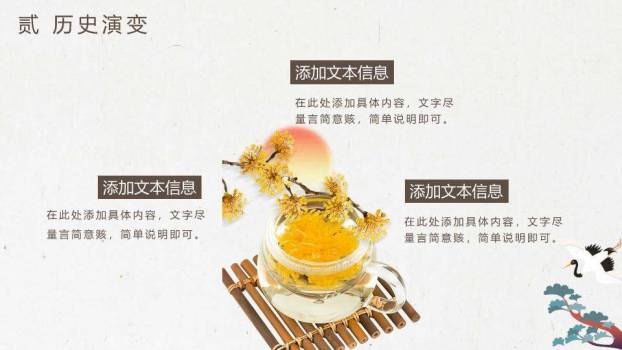 重阳节水墨意境PPT模板2