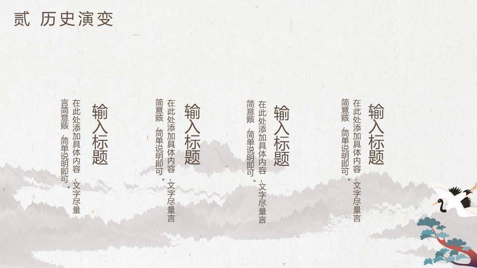 重阳节水墨意境PPT模板3