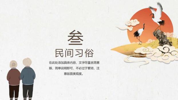 重阳节水墨意境PPT模板4