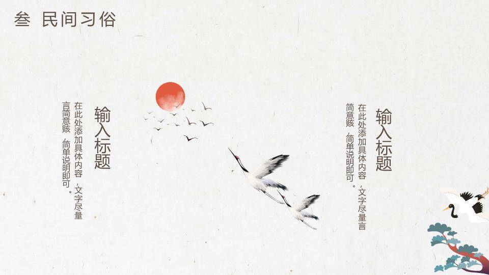 重阳节水墨意境PPT模板5