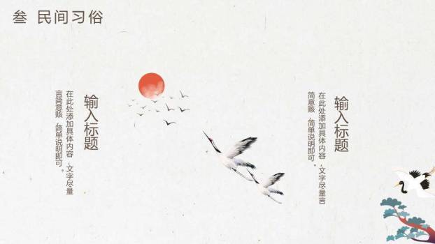 重阳节水墨意境PPT模板5