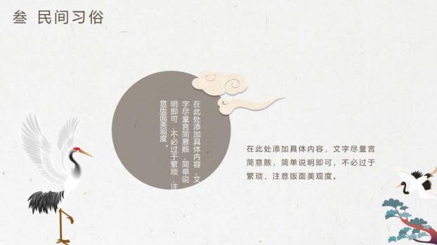 重阳节水墨意境PPT模板6