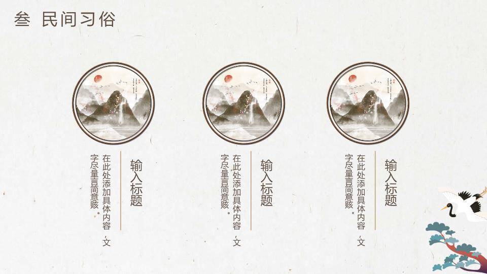 重阳节水墨意境PPT模板7