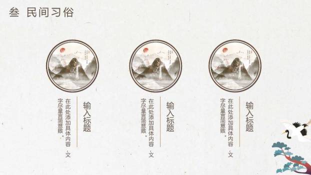 重阳节水墨意境PPT模板7