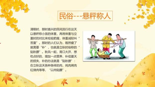 立秋节气金秋画卷PPT模板5