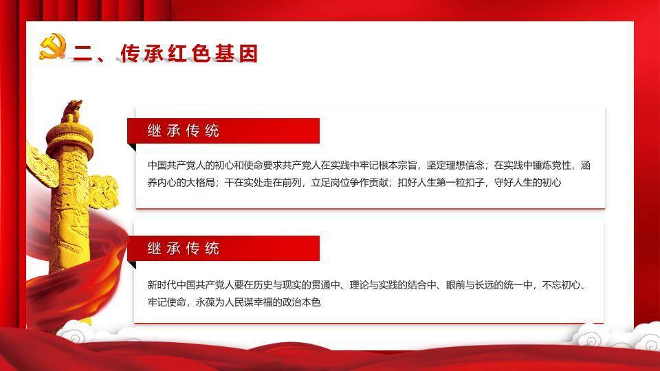 共庆建党节PPT模板1