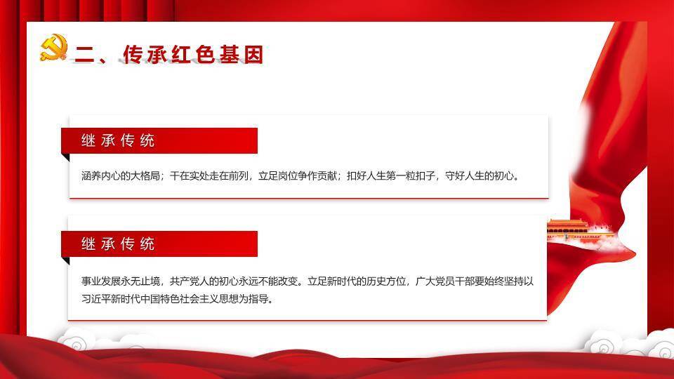 共庆建党节PPT模板2