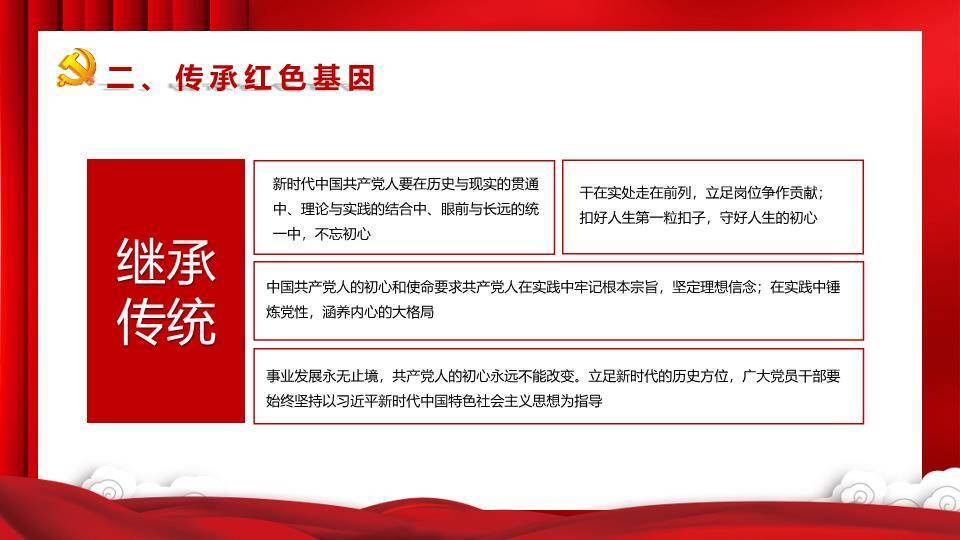 共庆建党节PPT模板4